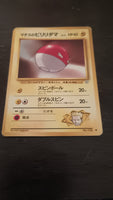 LT Surge's Voltorb